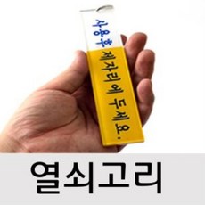 쇠막대