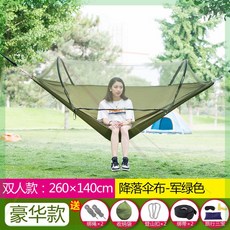 레이빈컴퍼니 해먹그네 자동으로 끈을 맺다 모기장 모기퇴치 사파리 싱글 실외 페어 야외 낙하산 천 사이드 플립 방지, 디럭스 업그레이드 페어 와이드 군녹색