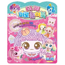 새콤달콤 캐치 티니핑 시즌4 미로놀이북 내지 32P + 스티커 2P, 1권