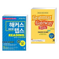 해커스 텝스 TEPS Reading + 해커스 그래머 게이트웨이 베이직 (Grammar Gateway Basic) (전2권)