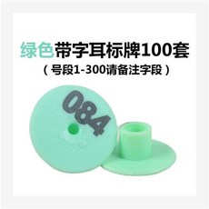 가축 귀표 돼지 확인용 표시용 양 장착기 동물 이표 소 농장 이력확인, J원형그린100세트, 1개