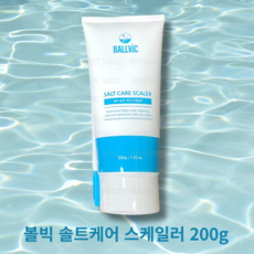 [본사정품] BALLVIC 볼빅 솔트케어 스케일러 200g 히말라야소금 355 000ppm 두피쿨링 펩타이드 딥클렌징 저자극 두피스크럽