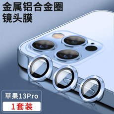 아이폰13프로맥스카메라부품