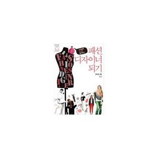 스타일에날개를달아주는