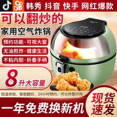 한경희에어프라이