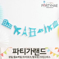 태교여행가랜드