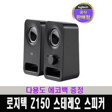 로지텍z150