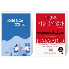 스웨이인생에지름길은없다