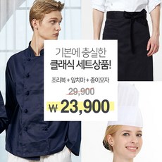 조리기능사앞치마