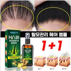 1+1/2+2 탈모액 트리트먼트 탈모영양제 발모 헤어토닉 탈모예방 두피케어 촉진에센스, 30ml 2+2, 1개