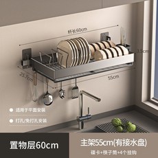무타공 선반 싱크대 주방 높이 조절 식기 건조대 벽걸이형 그릇 정리대 60센티 1미터, 단층 폴길이 60cm