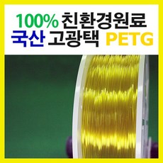 petg필라멘트