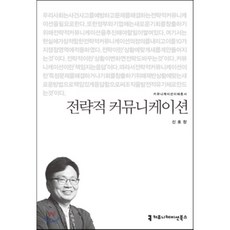 의료커뮤니케이션