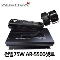 오로라ar5500