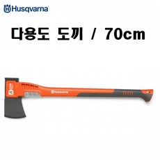 허스크바나다용도도끼