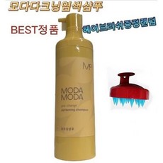 모다모다트리트먼트