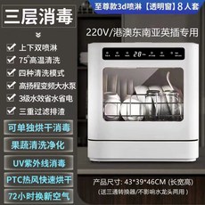 코제 무타공식기세척기 소형 3인용 스탠딩 식세기, 2. 클래식 8인용 220V