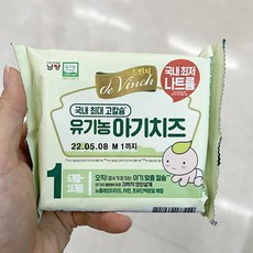 남양유기농치즈1단계