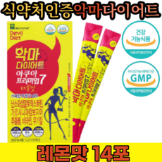 비만운동인슐린