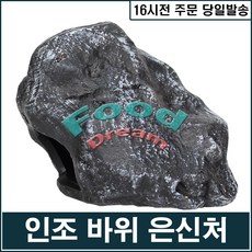 은신처에서보낸날들