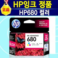 hp프린터잉크680