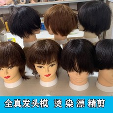 남자드라이가발