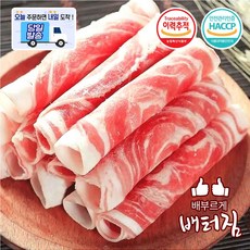 (당일출돼지) 램 양고기 샤브샤브, 1개, 500g