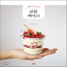 보틀케이크김민정