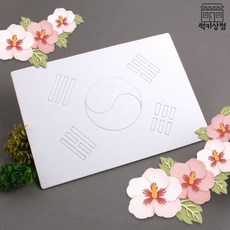 종이퍼즐태극기