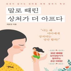 엄마도아프다