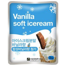 서강 아이스크림 파우더 분말 바닐라향 1kg, 1개