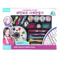 잠수함시계만들기