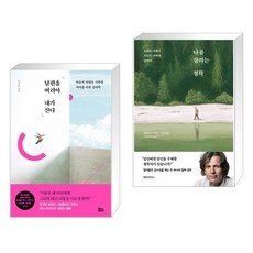 나를살리는철학
