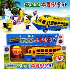 뽀로로.수륙 양육차 목욕 장난감.폴리.타요 목욕용품 유아목욕장난감