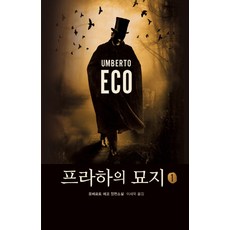 움베르토에코