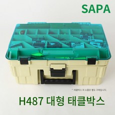 [싸파] 대형 2단 다용도 멀티소품 태클박스 H487 민물 바다 낚시 용품 수납, 상세 설명 참조