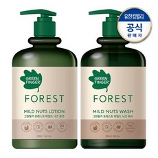 그린핑거포레스트
