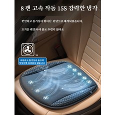 멀티 쿨링 패드 여름 자동차 시트 팬 블랙테크 여름 쿨링 시트 통풍 냉방 쿨링 시트 통풍 시트, 모카브라운(3단), 1개