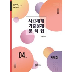 김태구기출