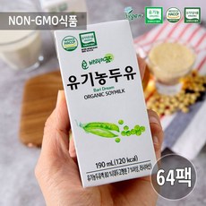 인증 유기농 비건 어린이 아기 NONGMO 190m 임신두유 x 64팩 *B!ust, 1개
