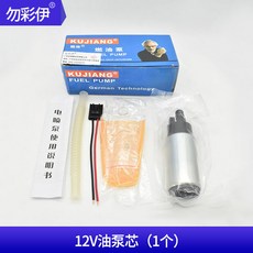 MT53 호환 F650GS 펌프 부품 바이크오토바이 CITYCOM 110 교체용, 12V 오일펌프심(1개), 1개