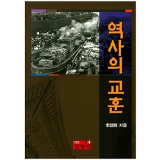 역사의교훈 TOP01