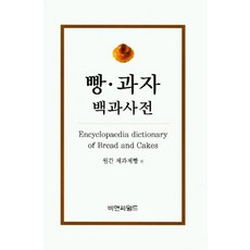 재판정에선비둘기와풀빵할머니