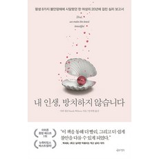 내인생을바꾼부동산공부