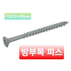 서울화스너