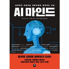 ai마인드