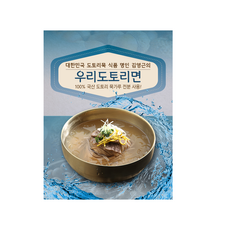 명인의묵