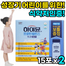 일동하이뮨키드