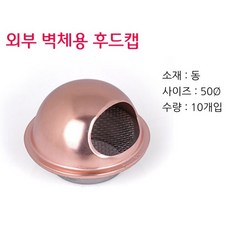 역풍방지캡