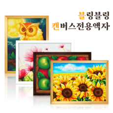 십자수제작